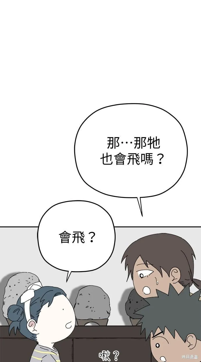 第94话 第19页