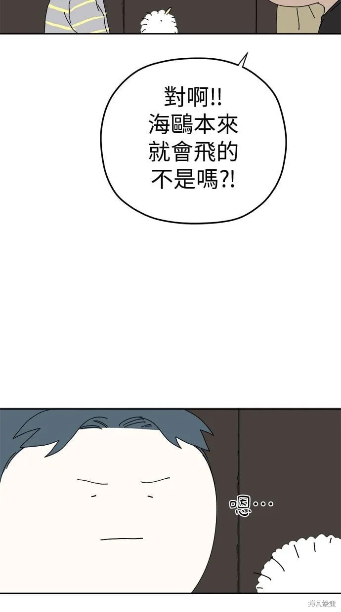 第94话 第20页