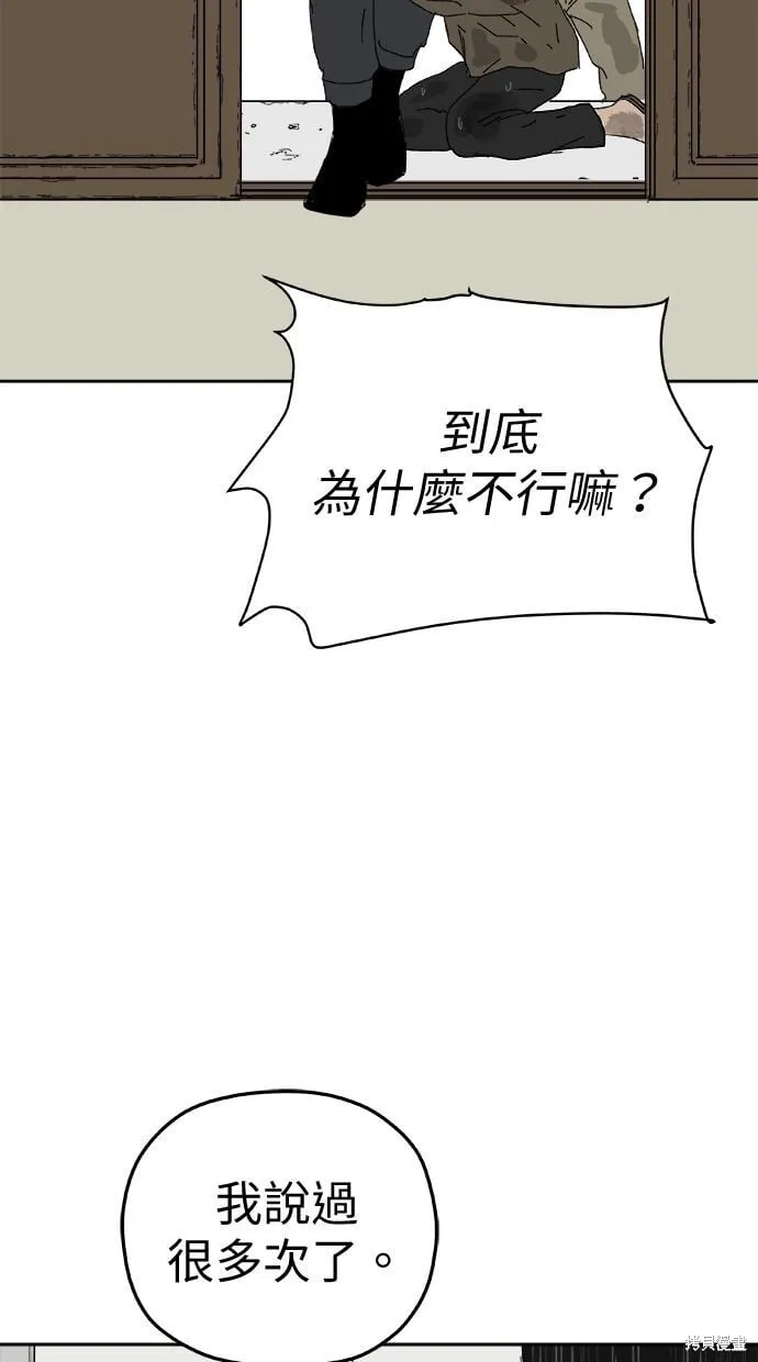 第94话 第30页