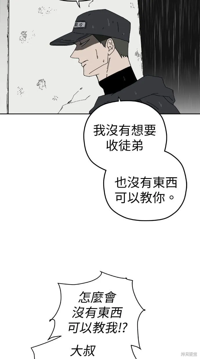 第94话 第31页