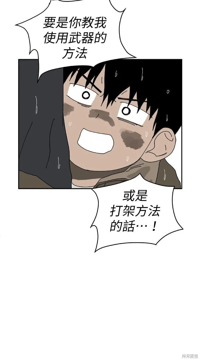 第94话 第33页