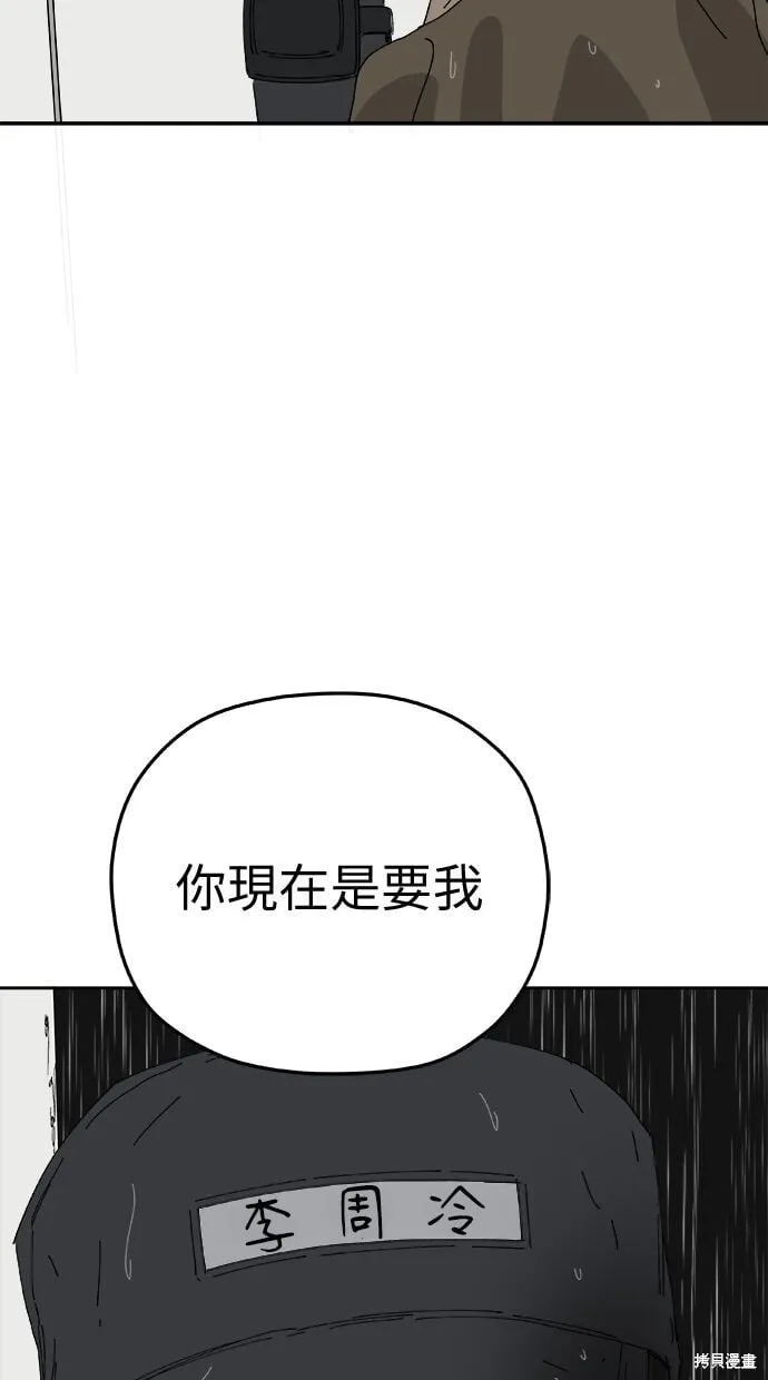 第94话 第35页