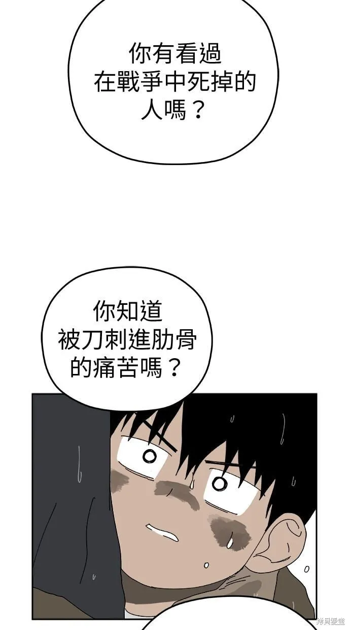 第94话 第38页
