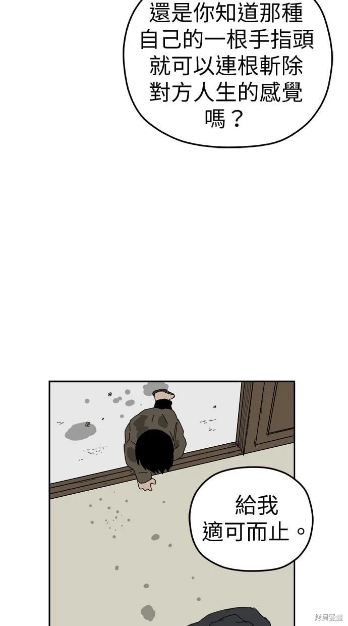 第94话 第39页