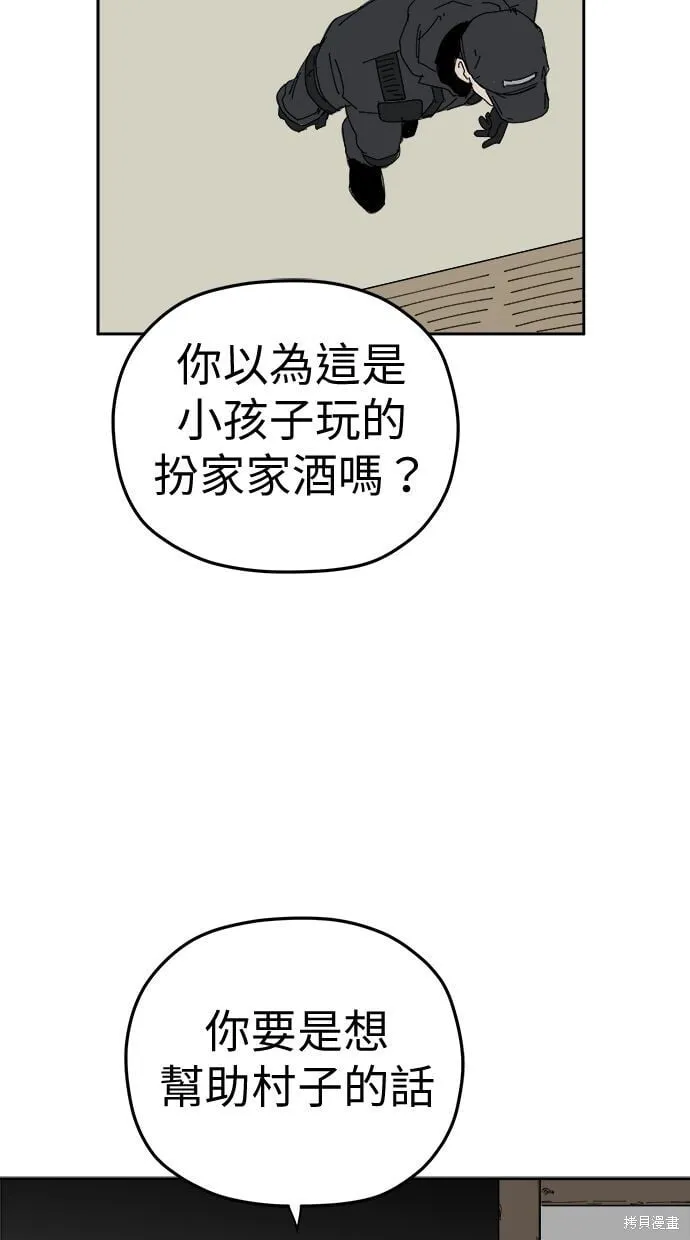 第94话 第40页