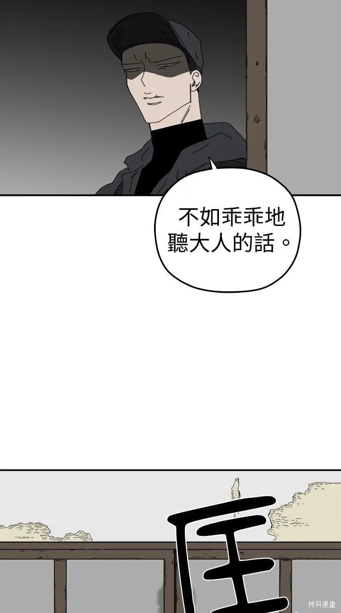 第94话 第41页
