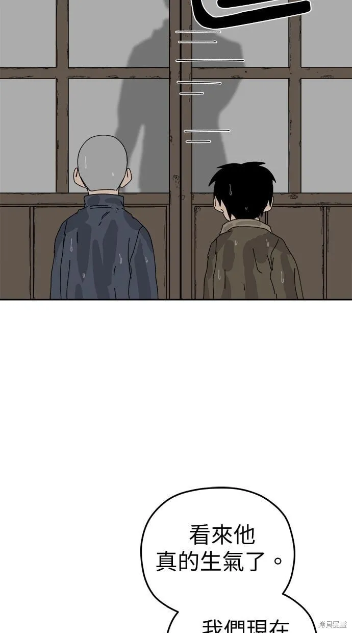 第94话 第42页