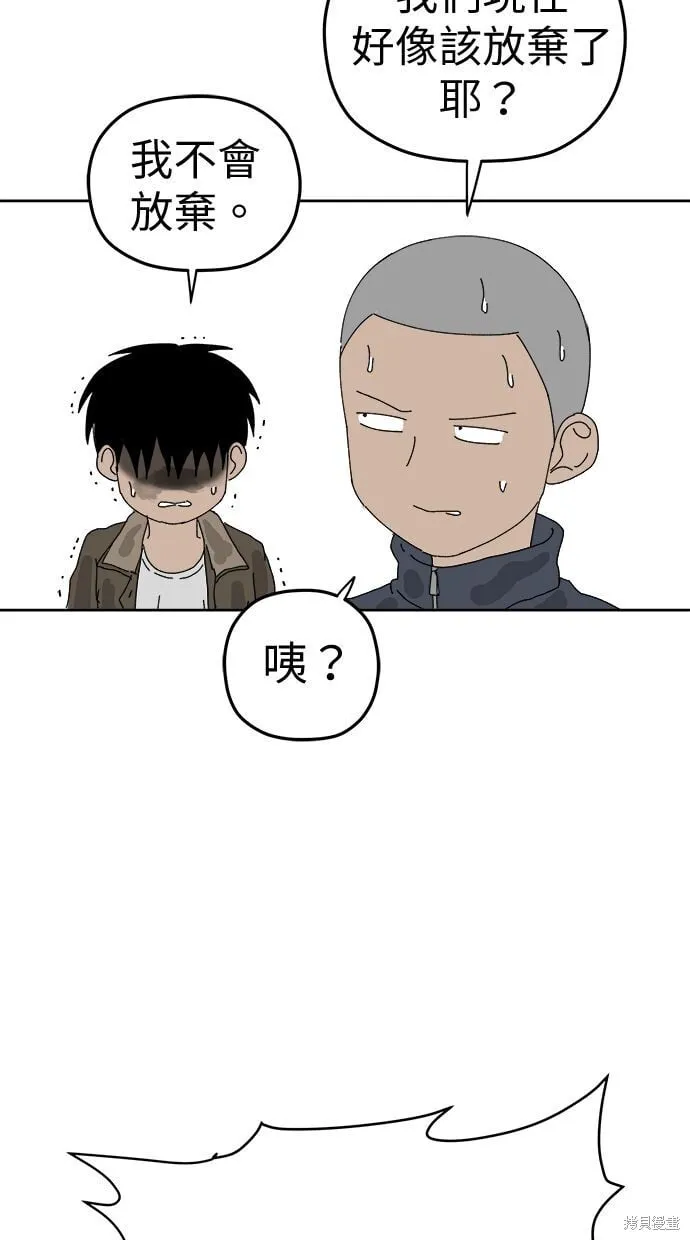 第94话 第43页