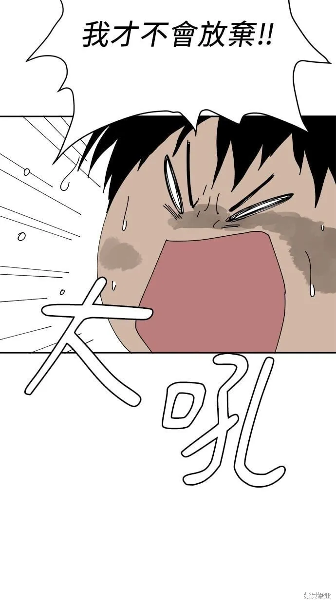 第94话 第44页