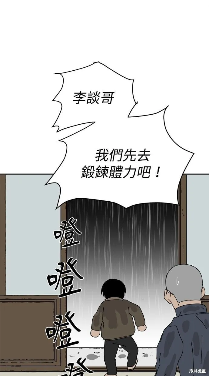 第94话 第45页