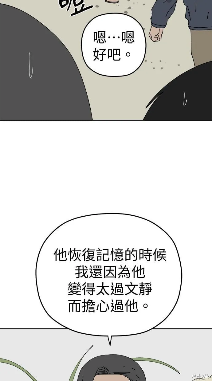 第94话 第46页