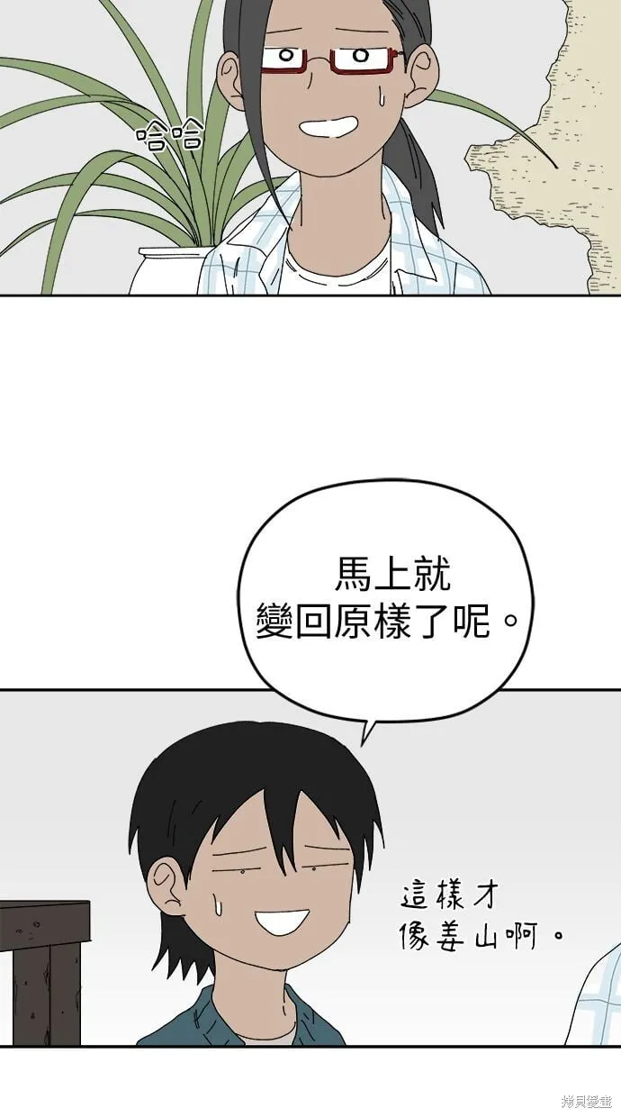 第94话 第47页