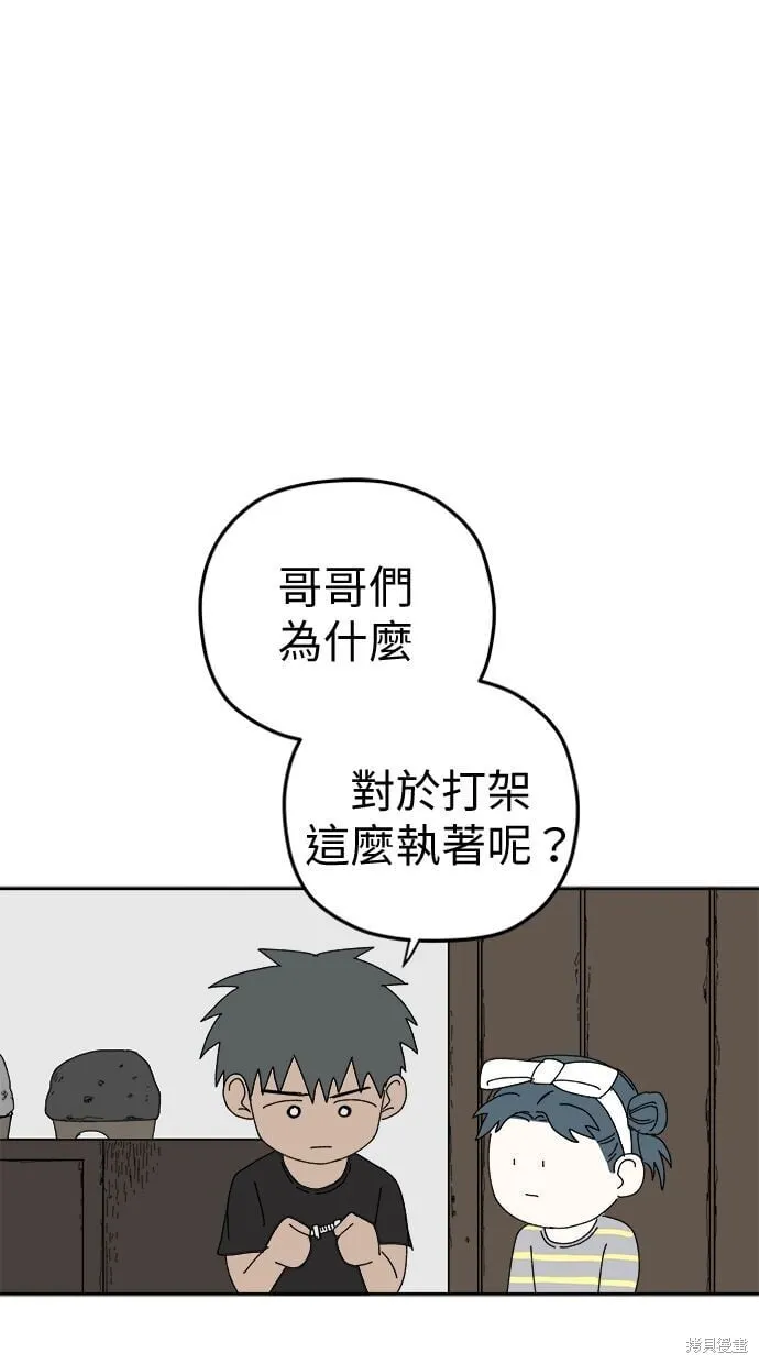 第94话 第48页