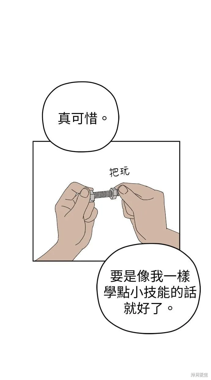 第94话 第49页