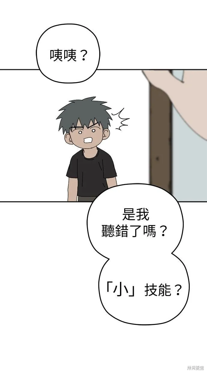 第94话 第50页