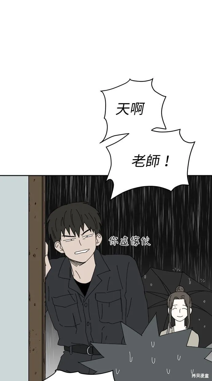 第94话 第51页