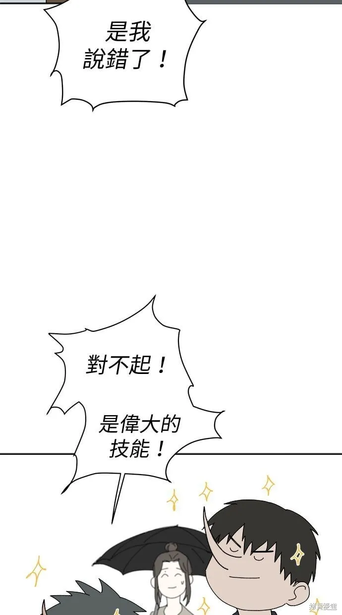 第94话 第52页