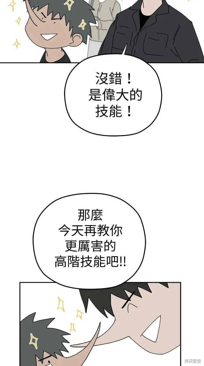 第94话 第53页