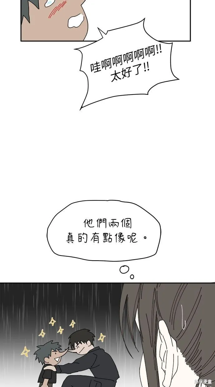 第94话 第54页