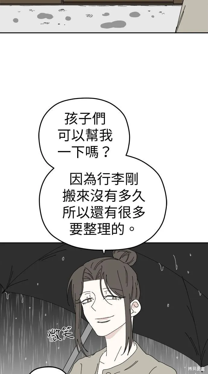 第94话 第56页