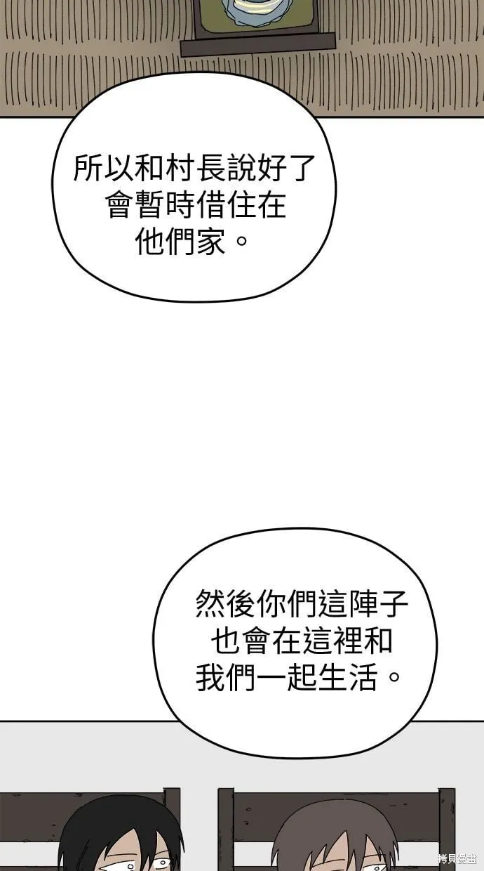 第94话 第59页