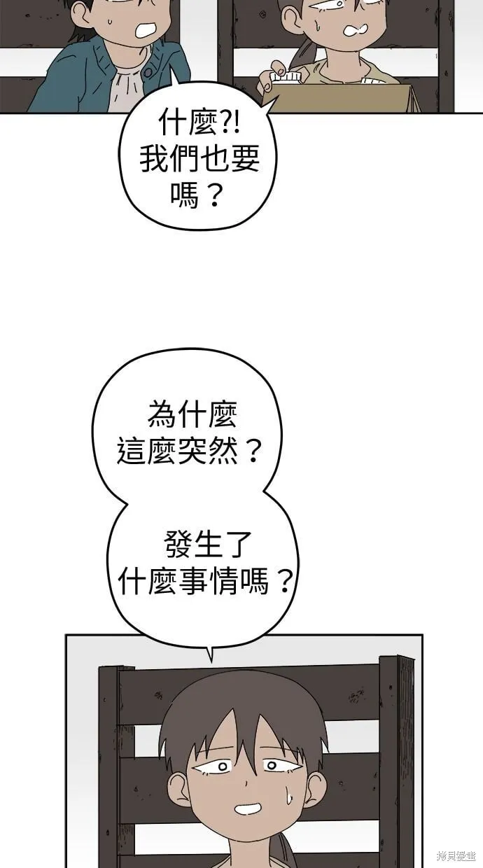 第94话 第60页
