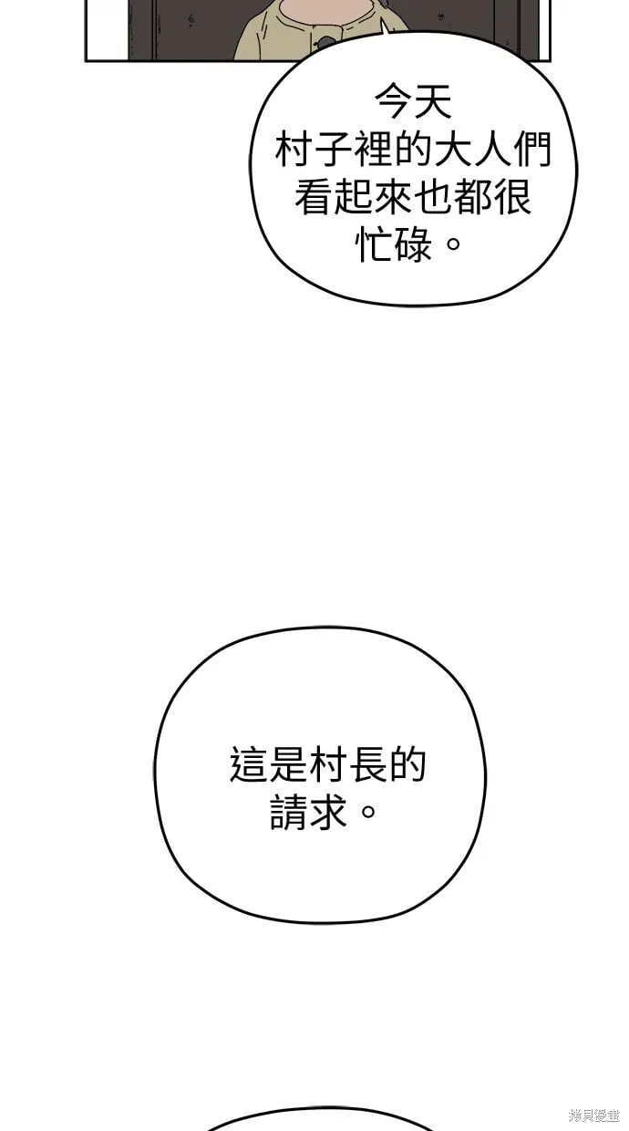 第94话 第61页
