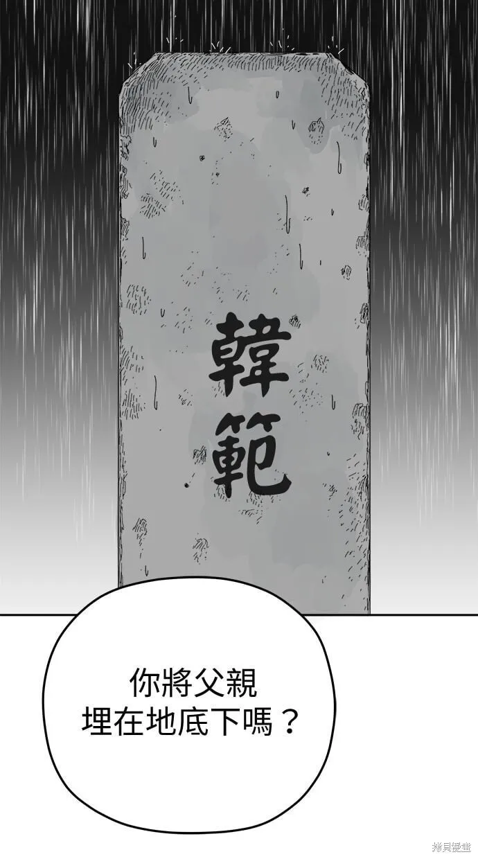 第94话 第64页
