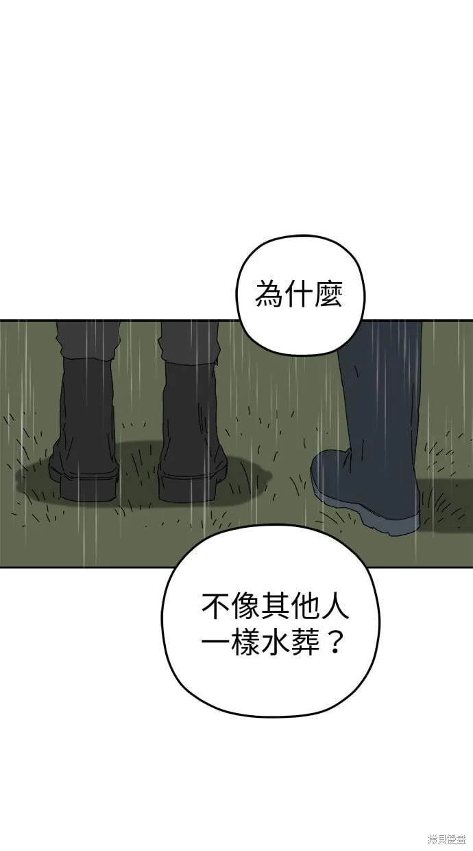 第94话 第65页