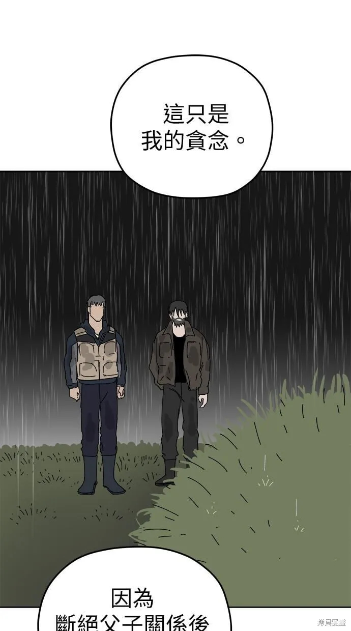 第94话 第66页