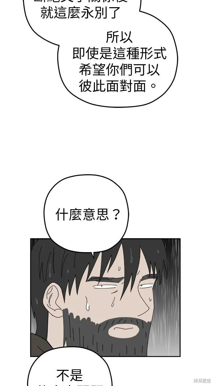 第94话 第67页