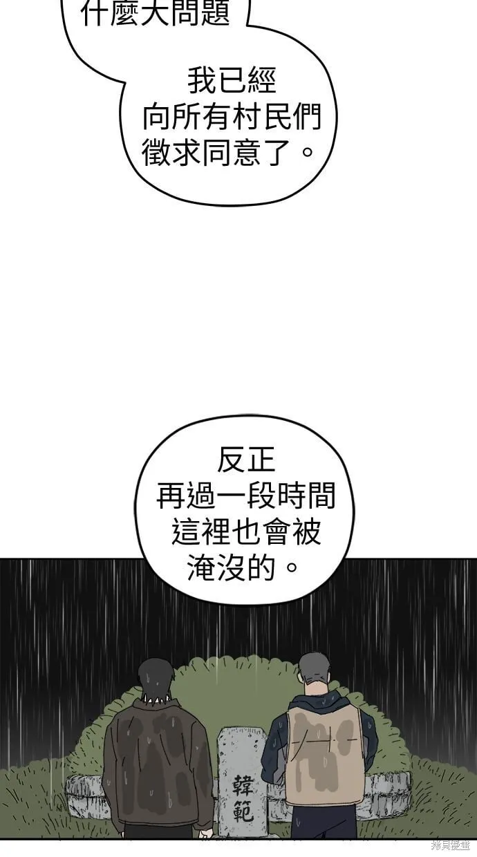 第94话 第68页