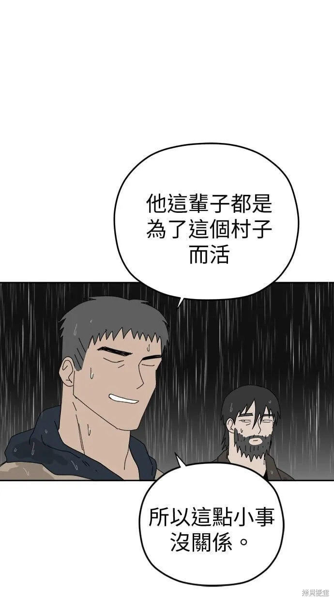 第94话 第69页