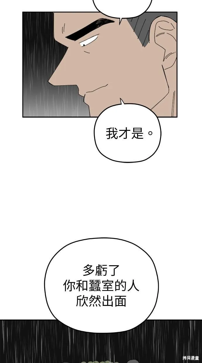 第94话 第71页