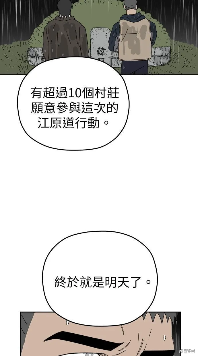 第94话 第72页