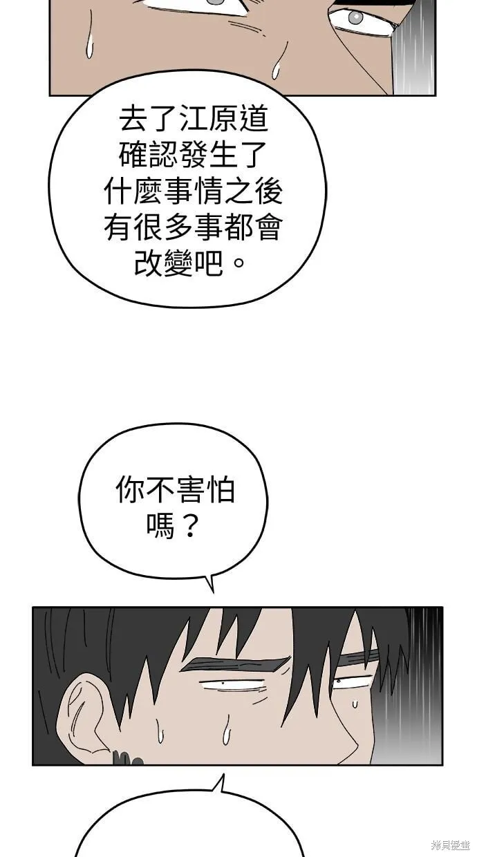第94话 第73页