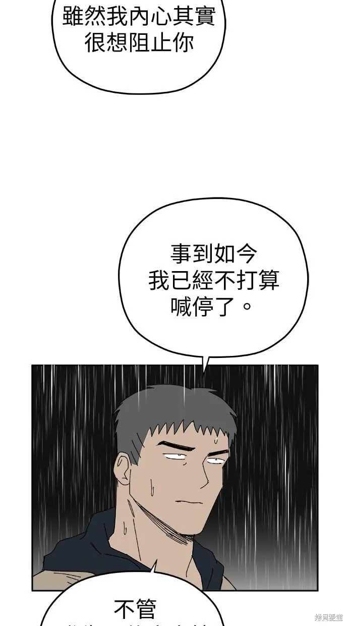 第94话 第74页
