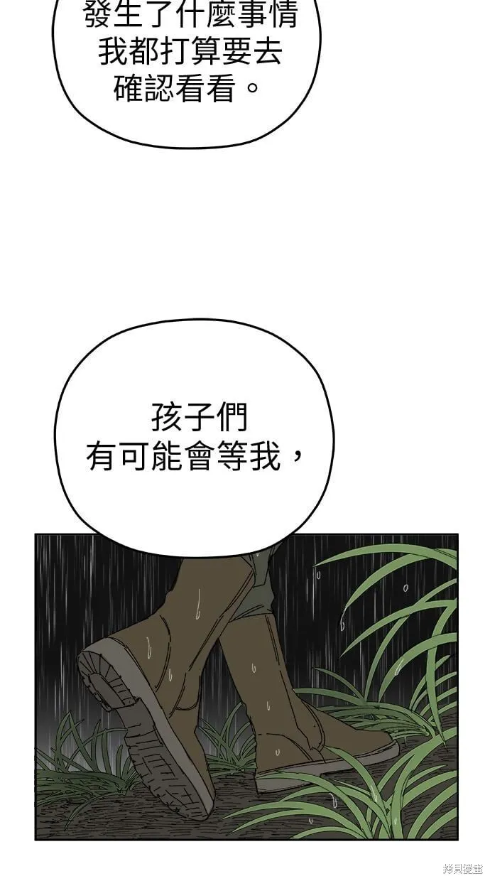 第94话 第75页