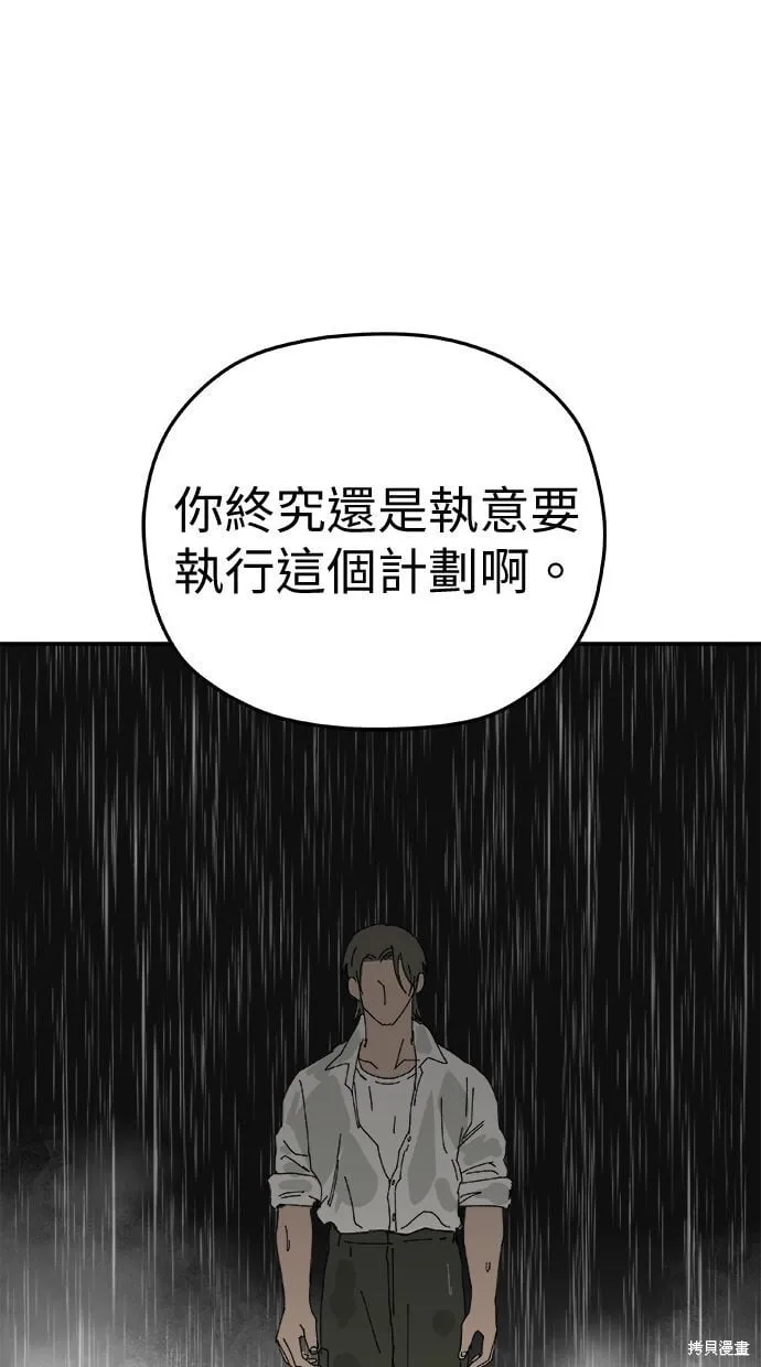 第94话 第77页