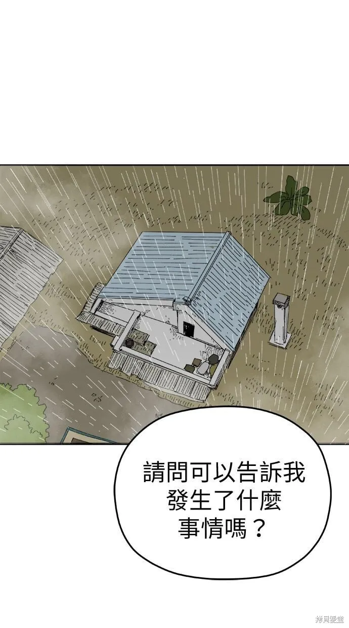 第95话 第1页