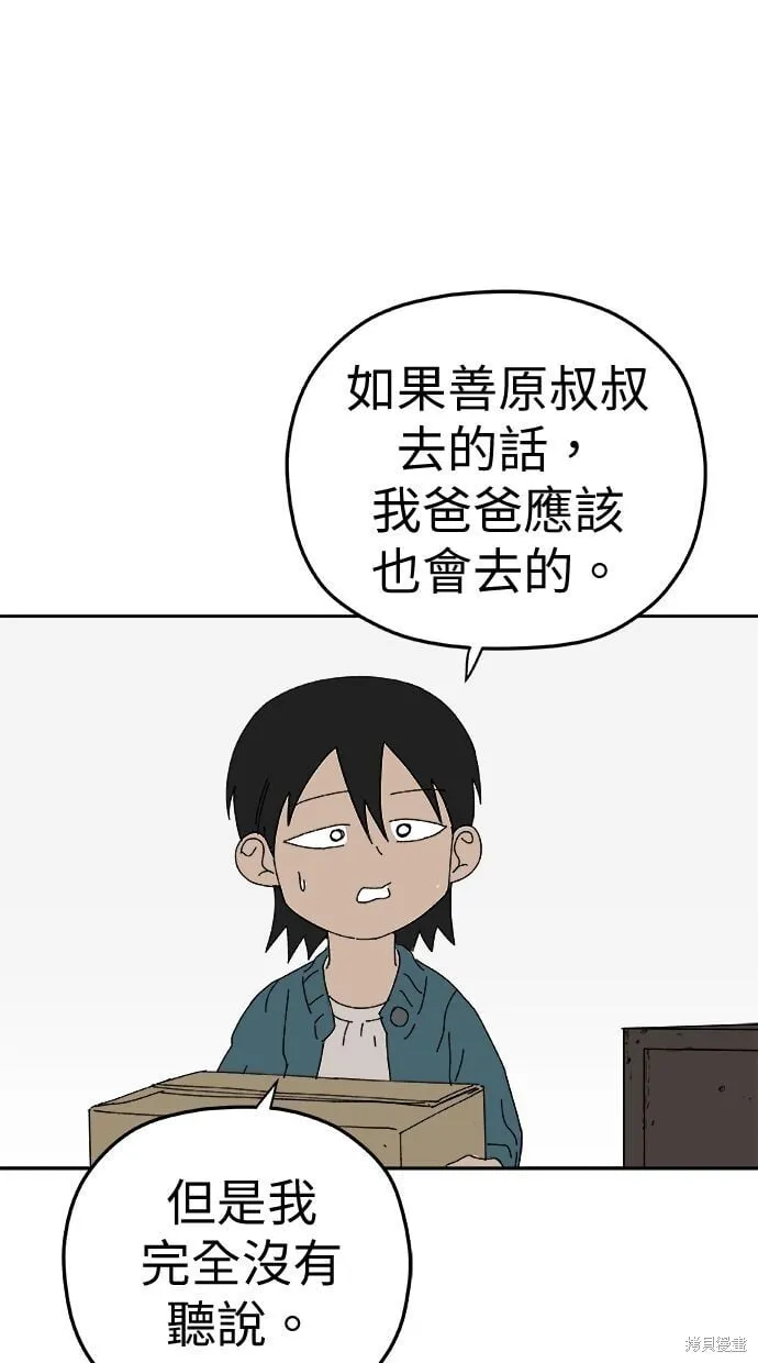 第95话 第2页
