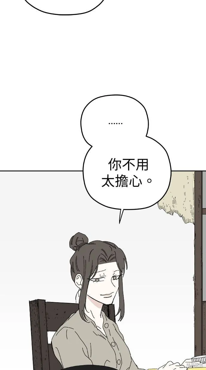 第95话 第3页