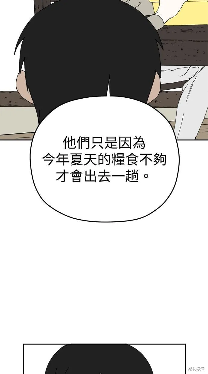 第95话 第4页