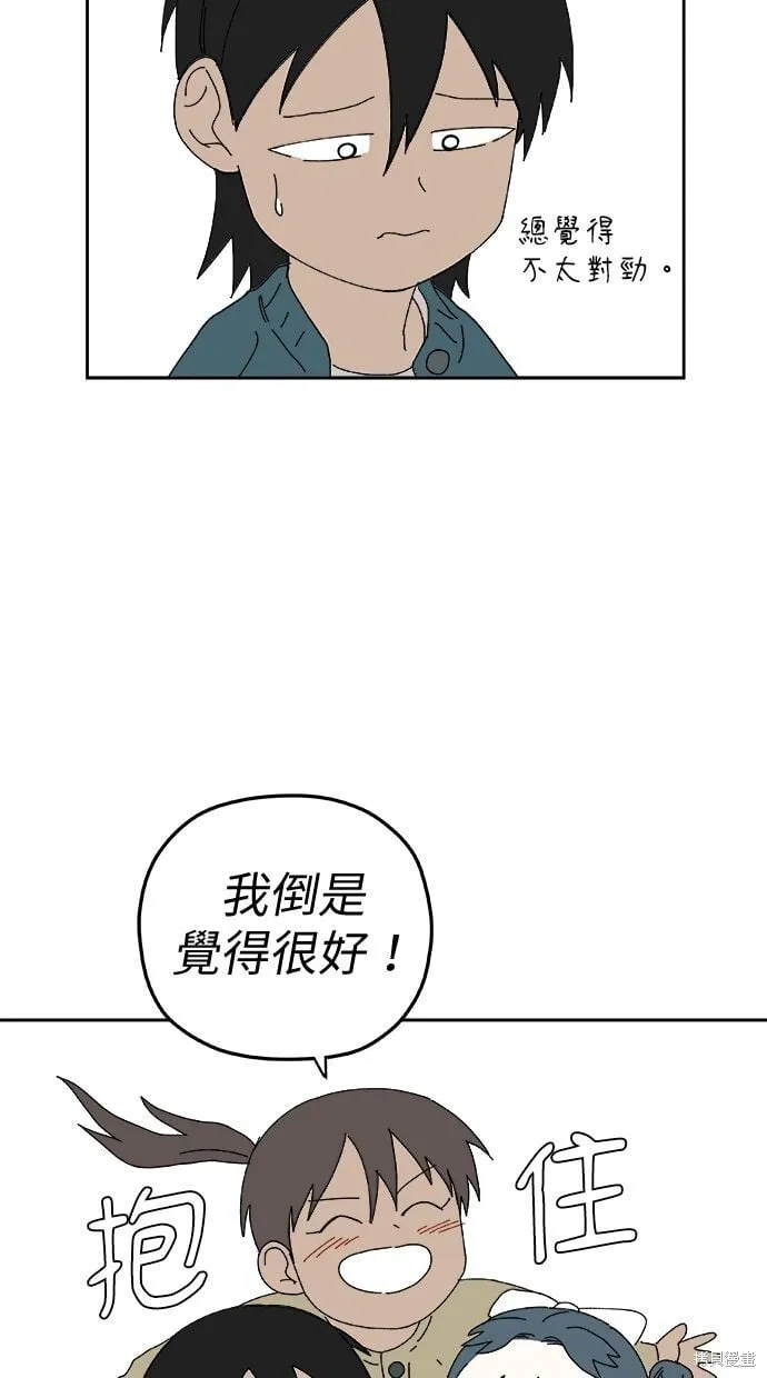 第95话 第5页