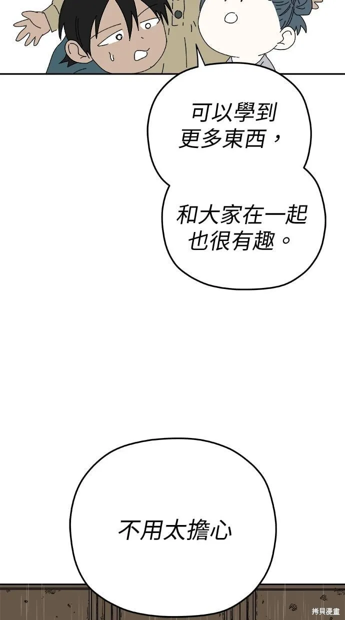 第95话 第6页