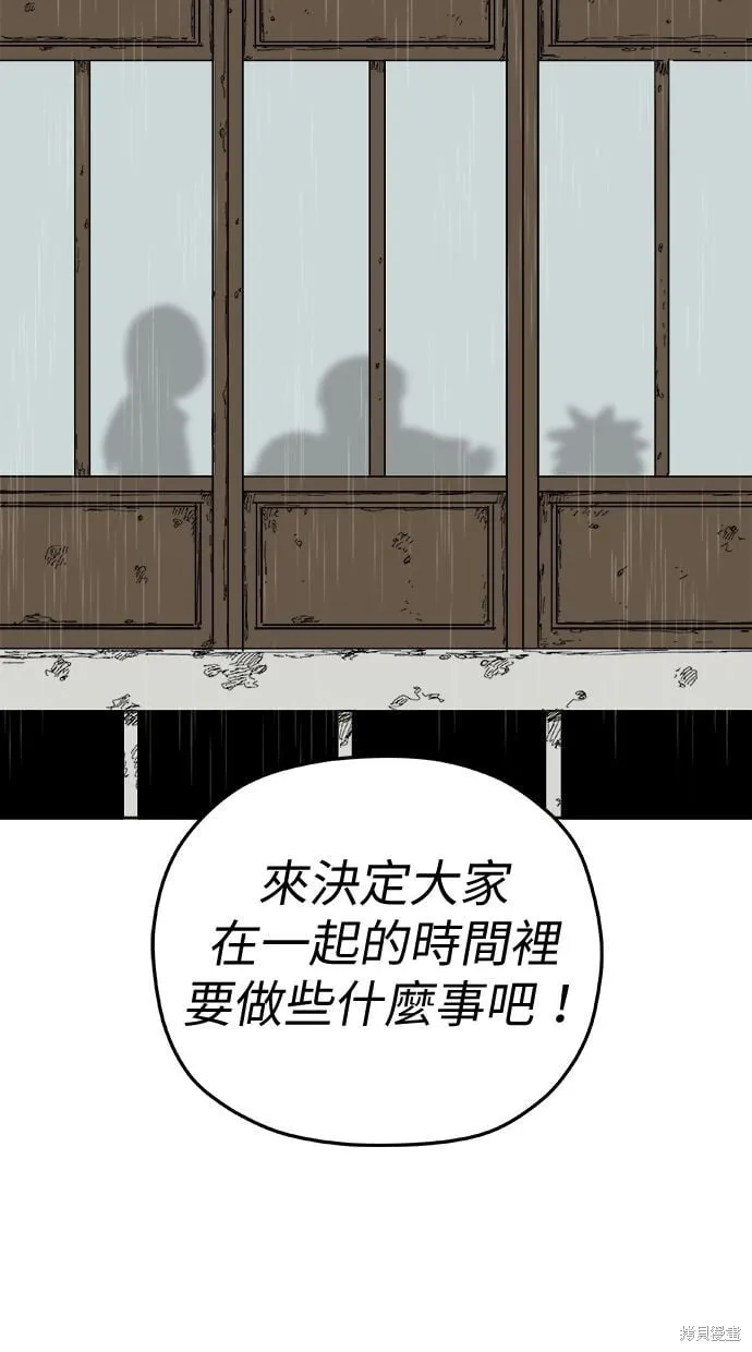 第95话 第7页