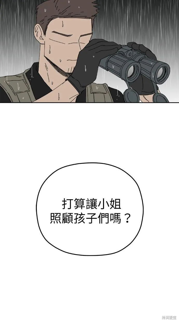 第95话 第9页