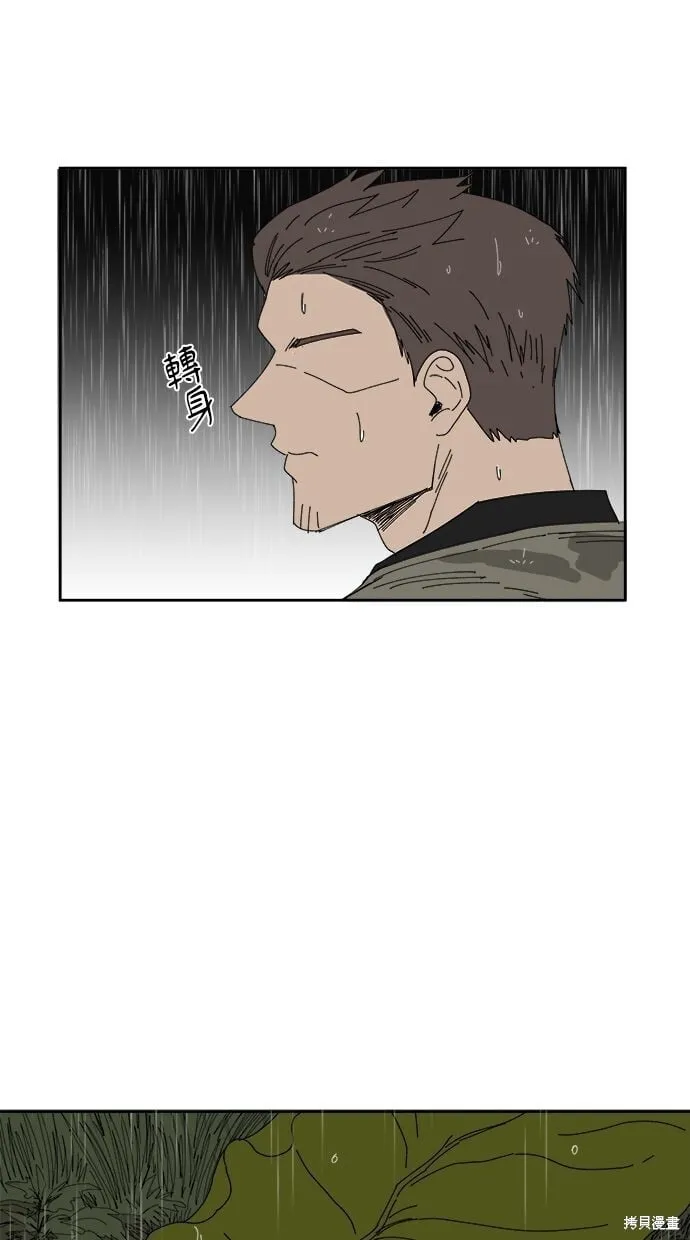 第95话 第10页