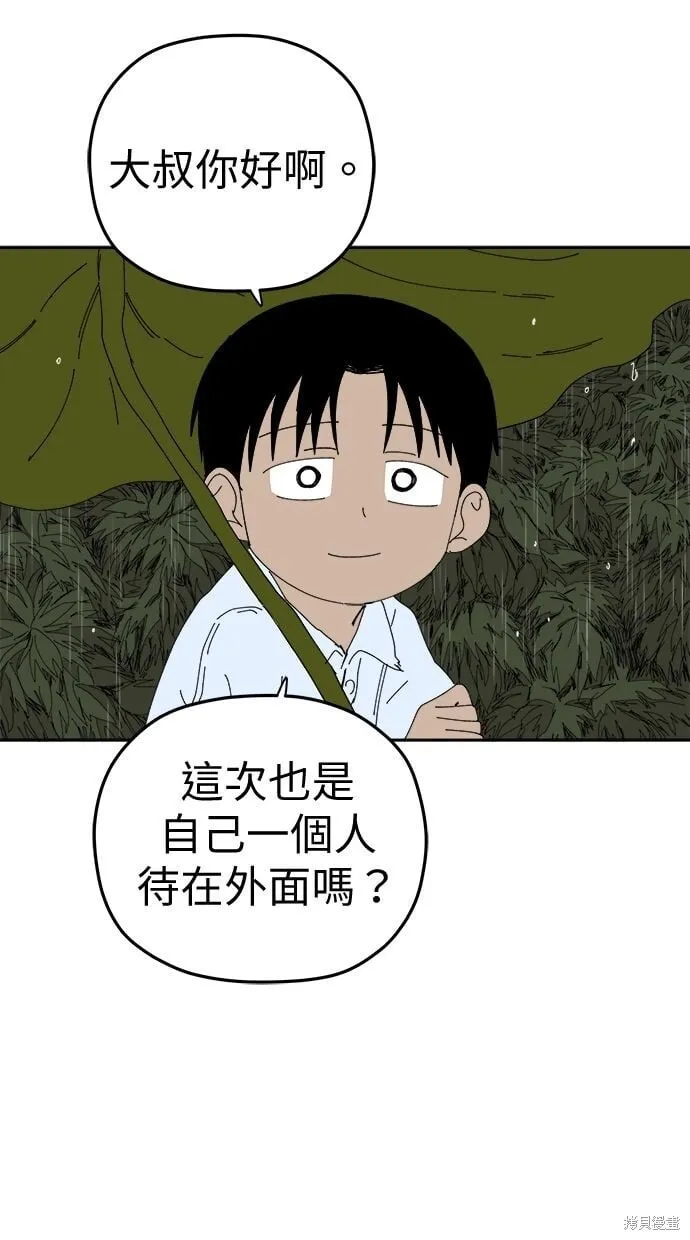 第95话 第12页