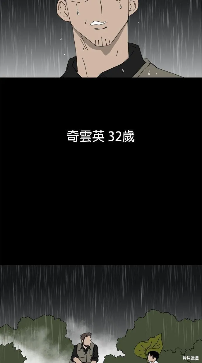 第95话 第14页